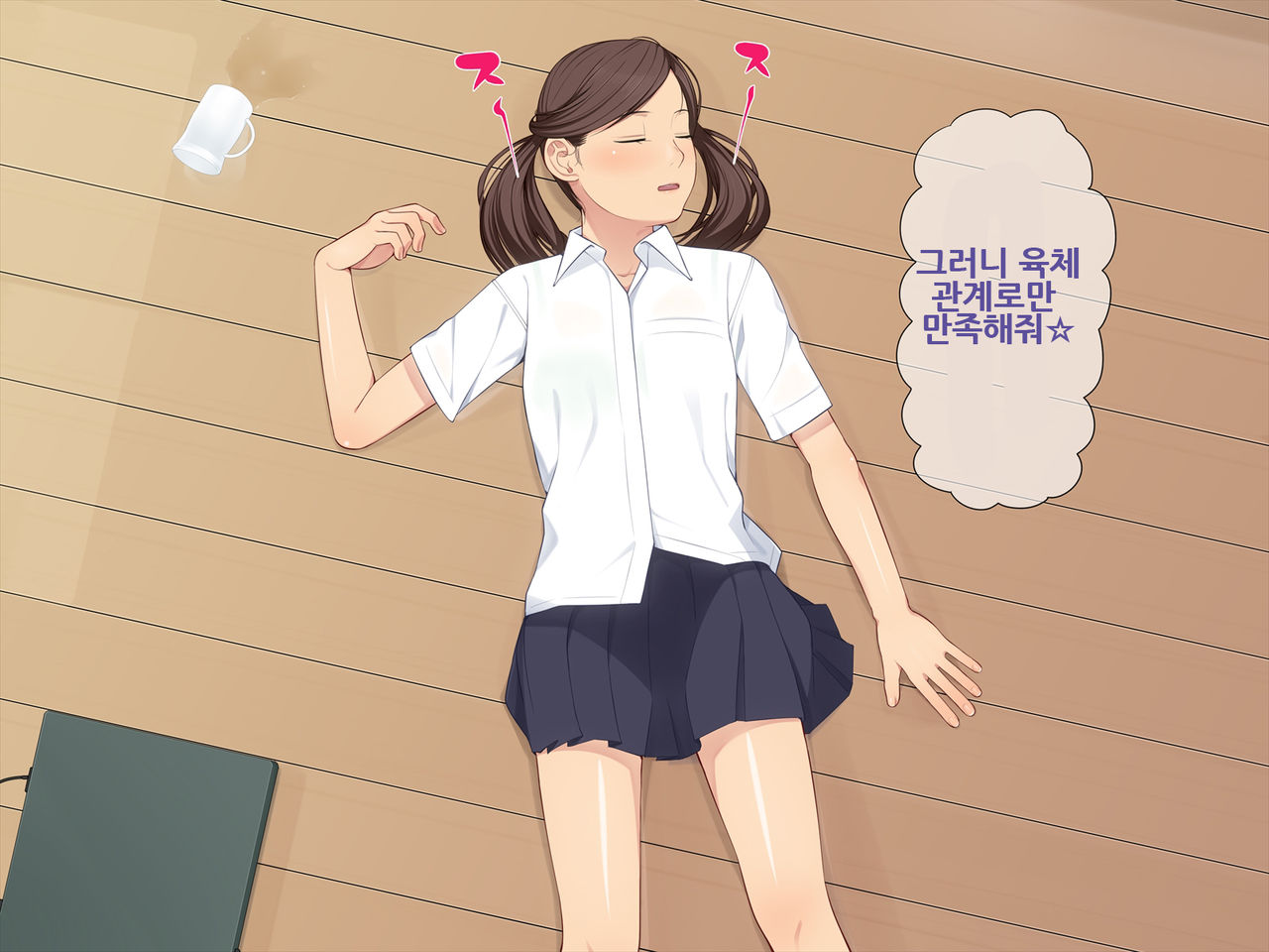 Ani + Imouto = Minkan! page 8 full