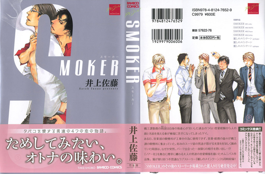 Smoker page 1 full
