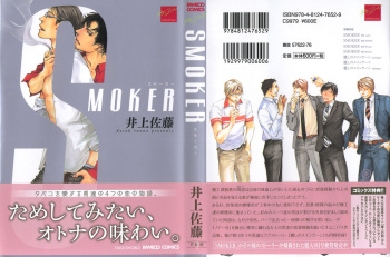 Smoker cover