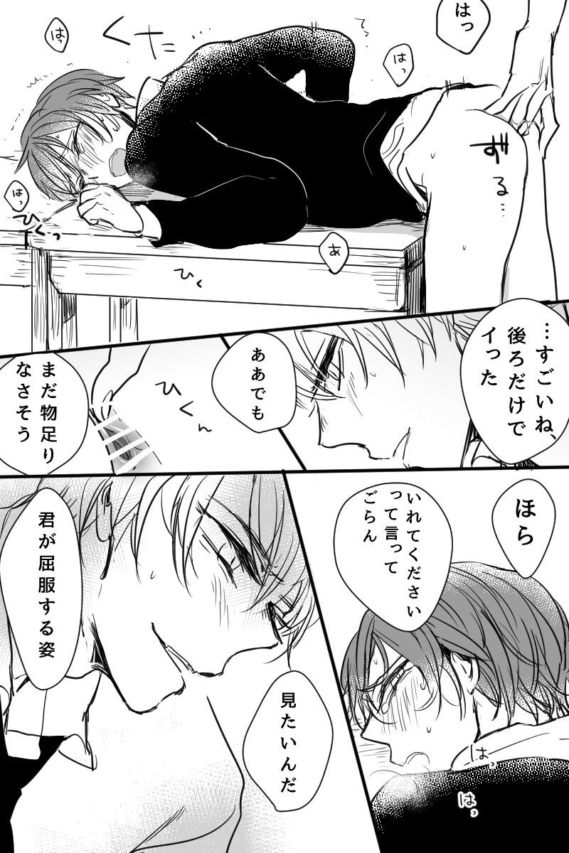 Gaku Karu ga Eroi Koto Shiteru Dake page 6 full