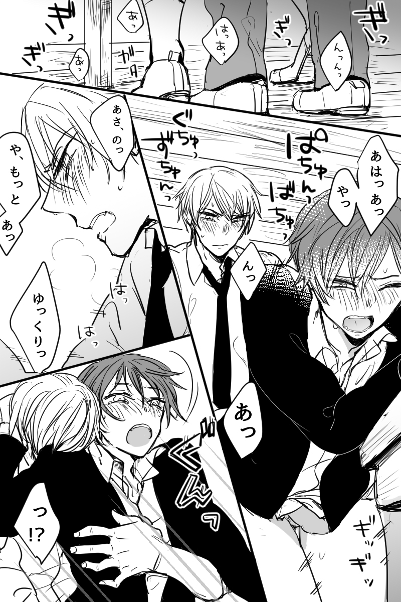 Gaku Karu ga Eroi Koto Shiteru Dake page 9 full