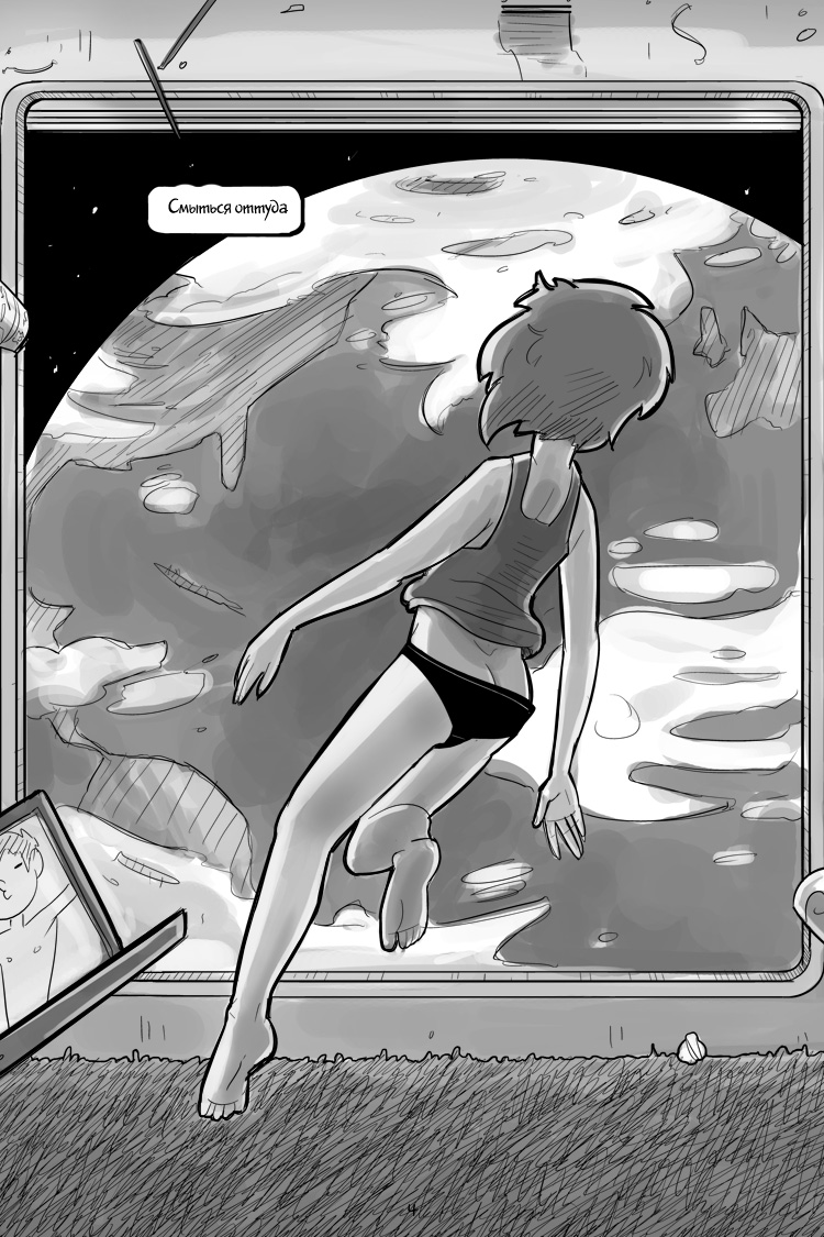 In space no one can hear you shlick page 5 full