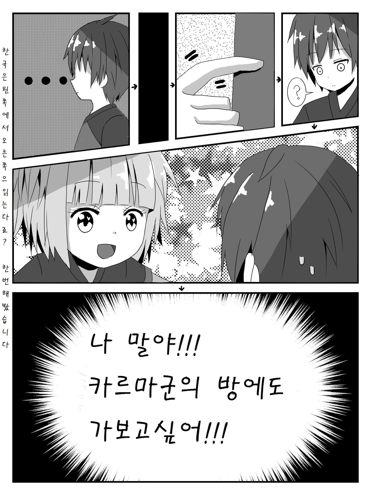 Kayano to Karma no Jikan page 4 full