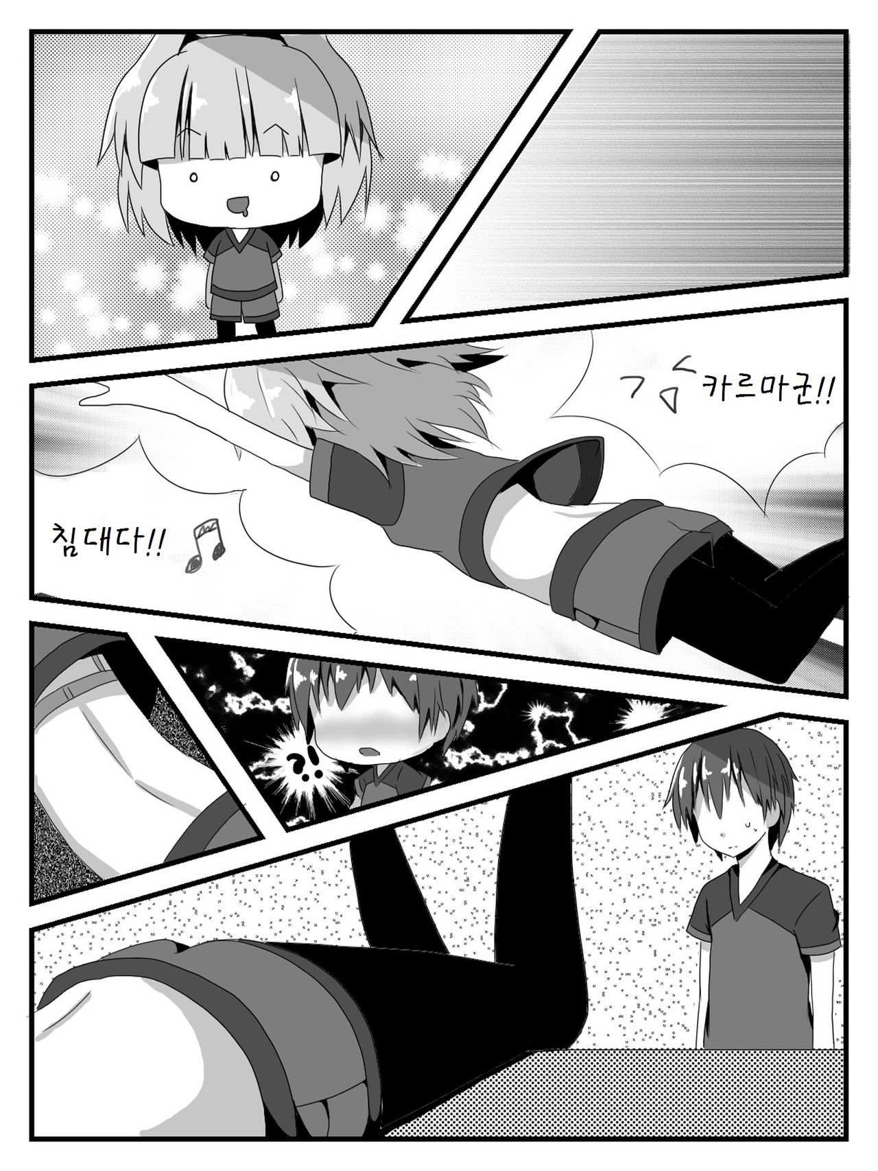 Kayano to Karma no Jikan page 5 full
