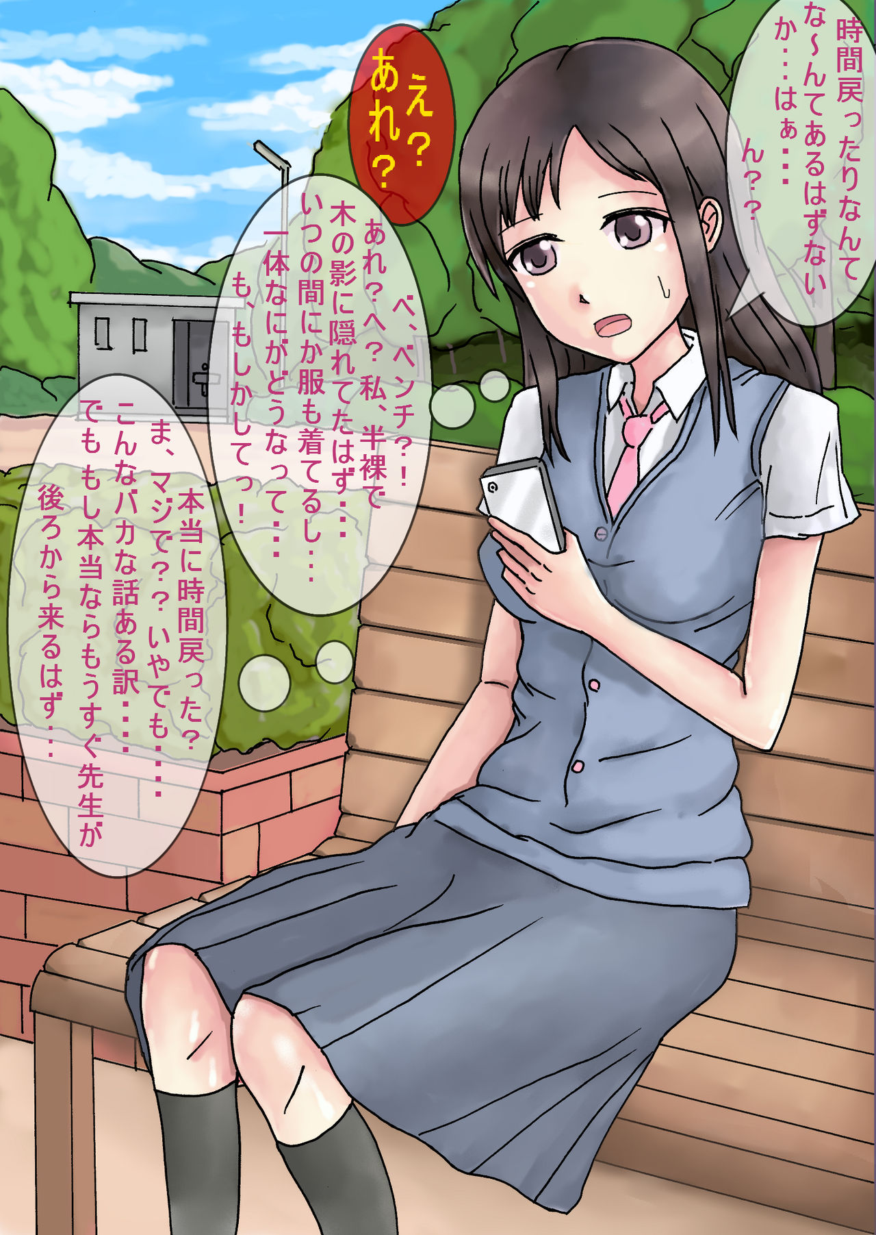 Roshutsu Save Kinou Appli page 10 full