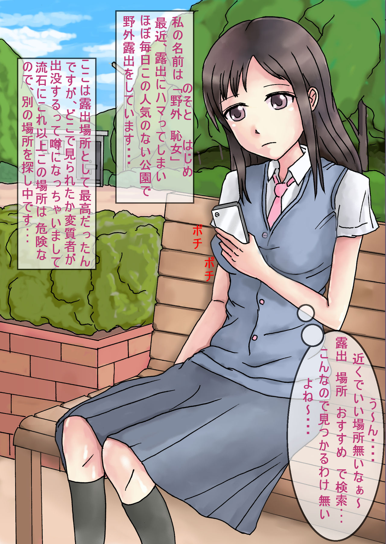 Roshutsu Save Kinou Appli page 2 full