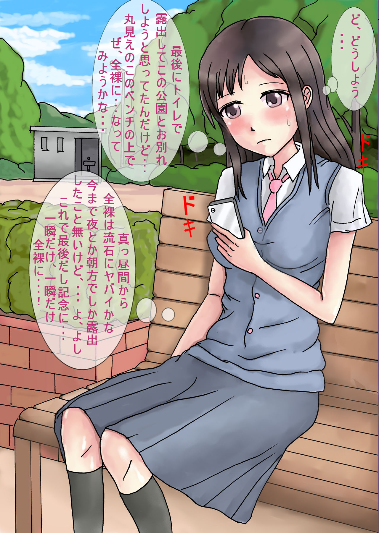 Roshutsu Save Kinou Appli page 4 full