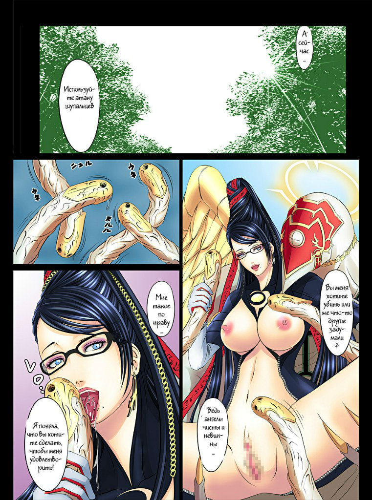 BAYO HUNT page 4 full