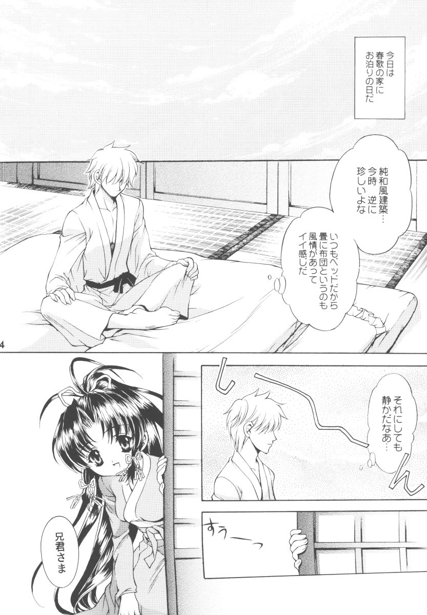 Kanon page 3 full