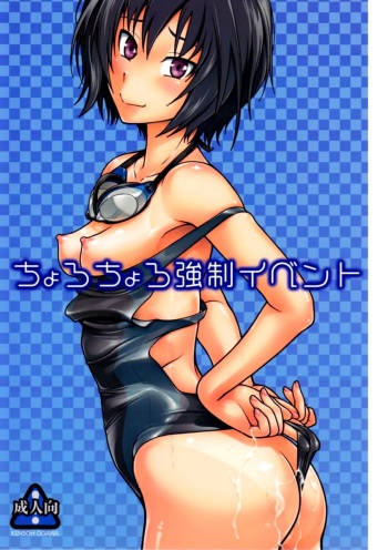 Chorochoro Kyousei Event cover