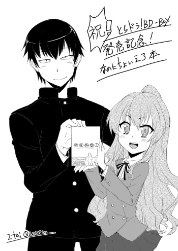 C81 no Toradora! Muryou Haifu Copy Hon cover