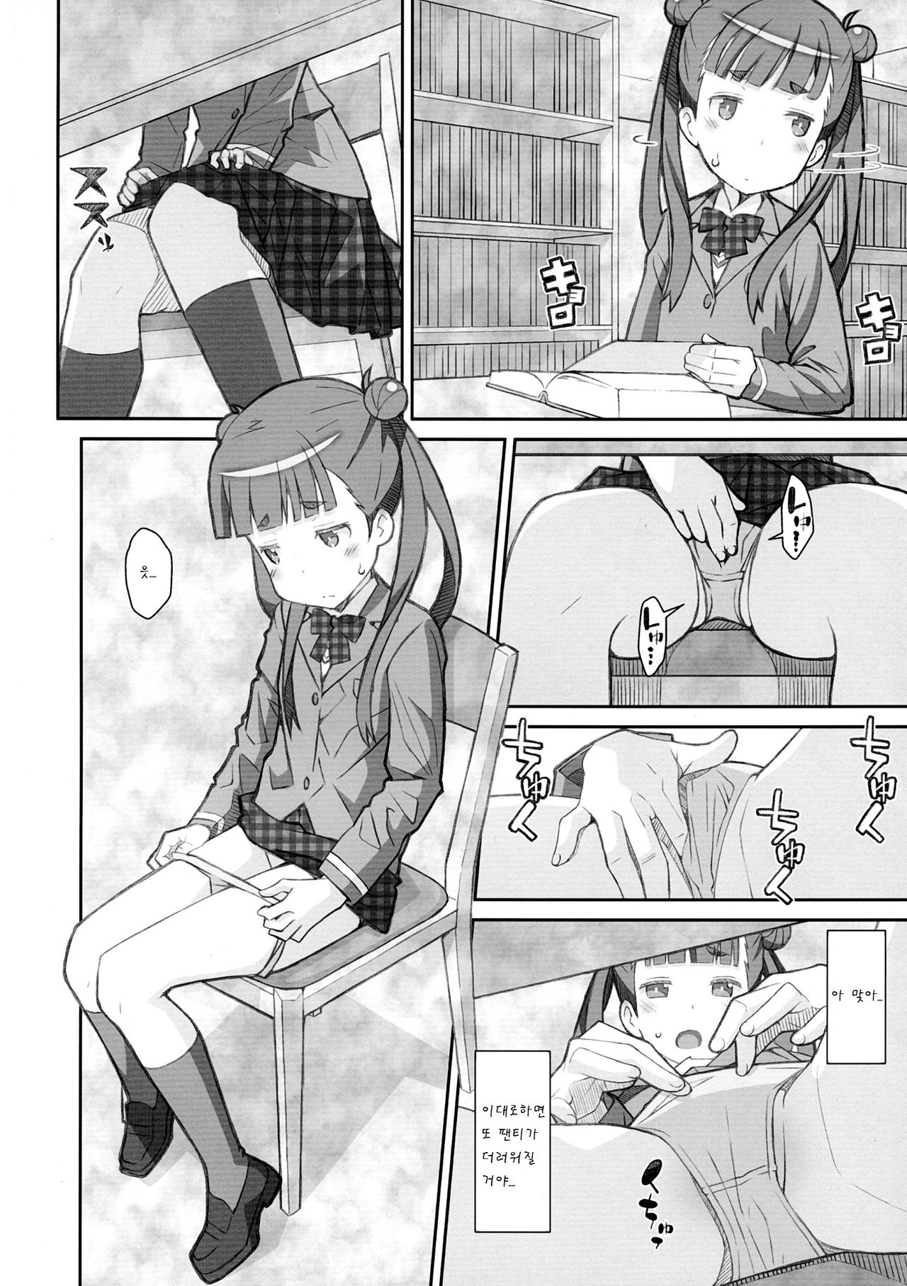 TYPE-31 page 4 full