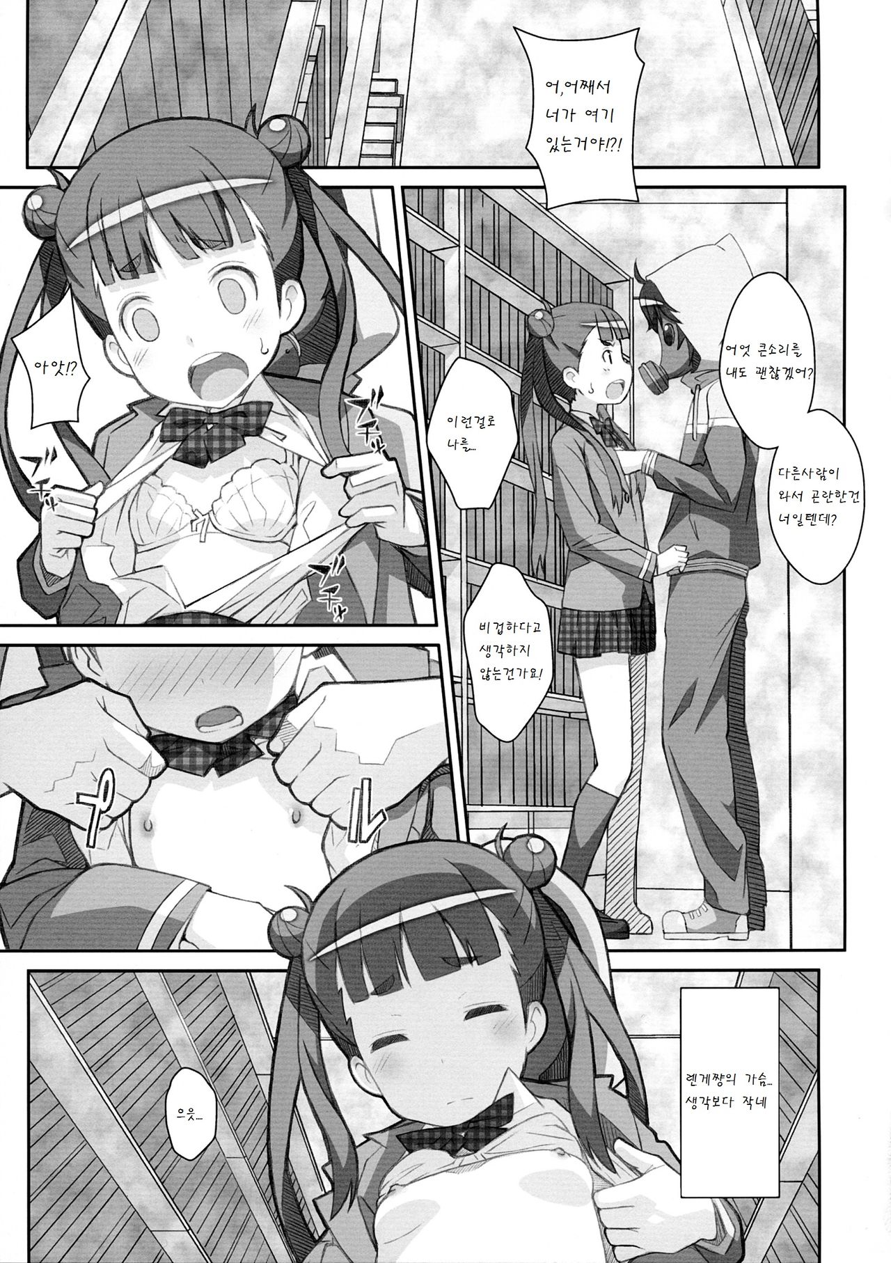 TYPE-31 page 7 full