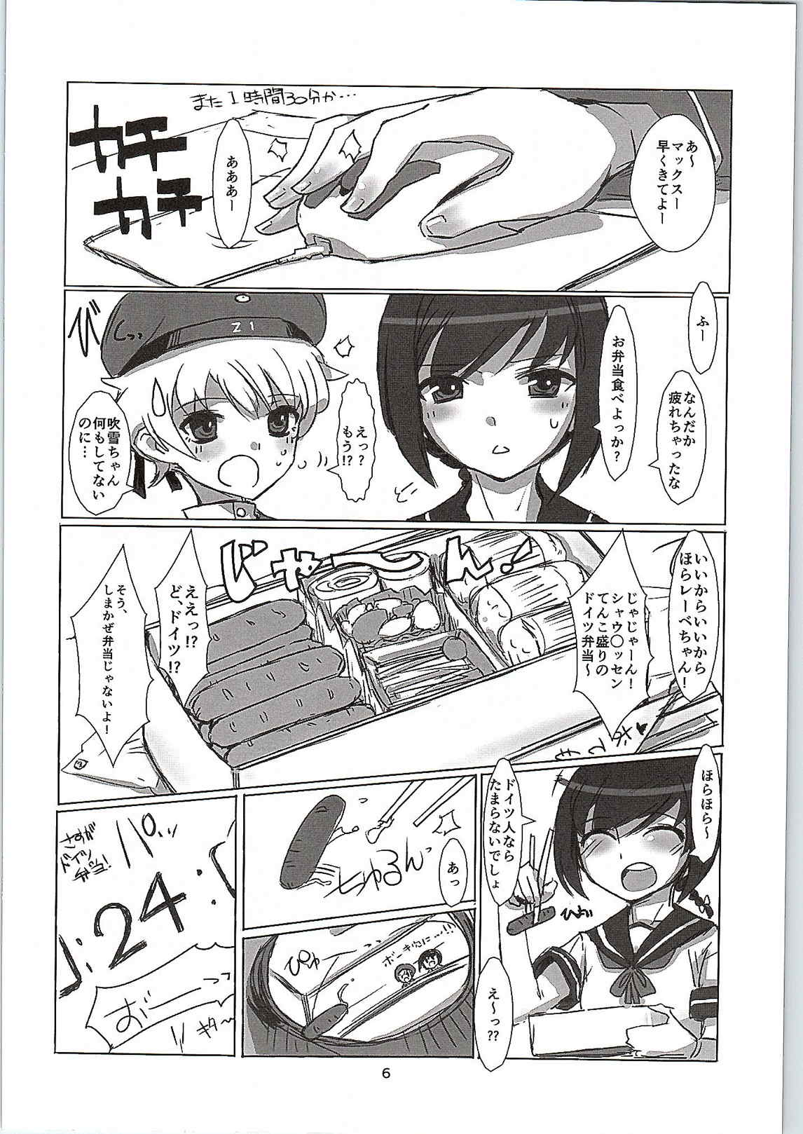 Extreme Chuuha Max-chan! page 5 full
