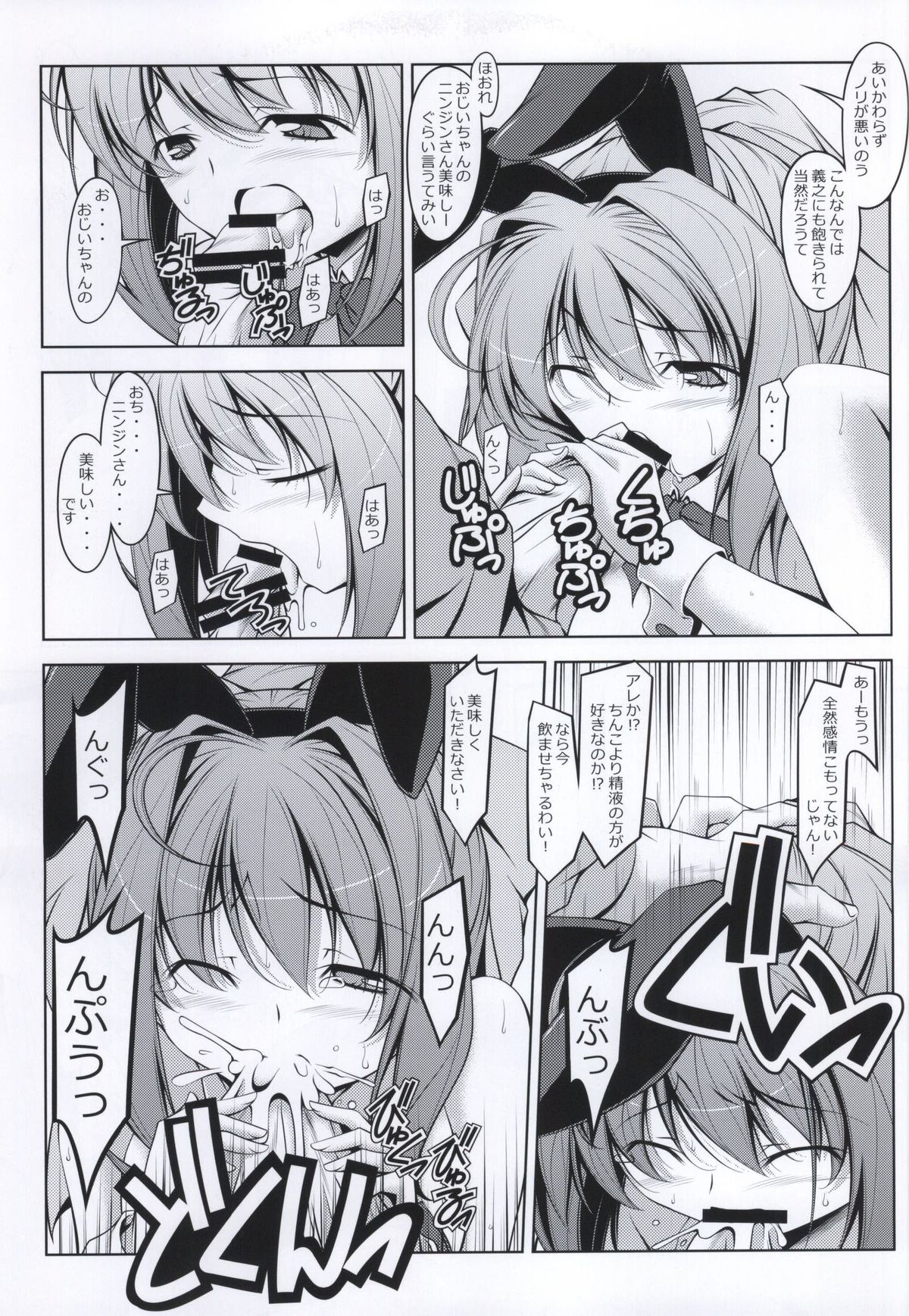 Otomelt 2 page 4 full