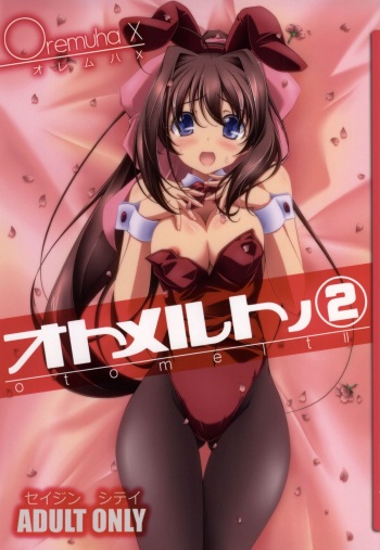 Otomelt 2 cover