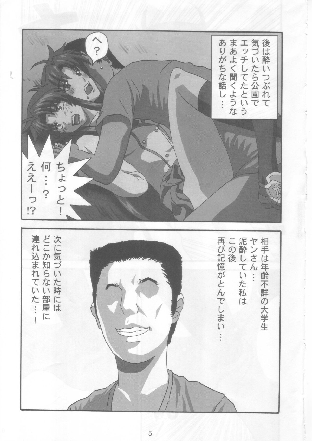 YOSAKU4 page 4 full