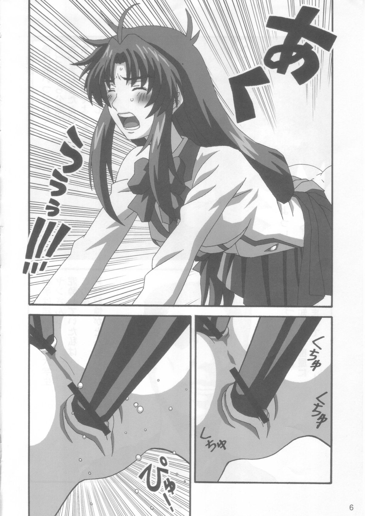 YOSAKU4 page 5 full