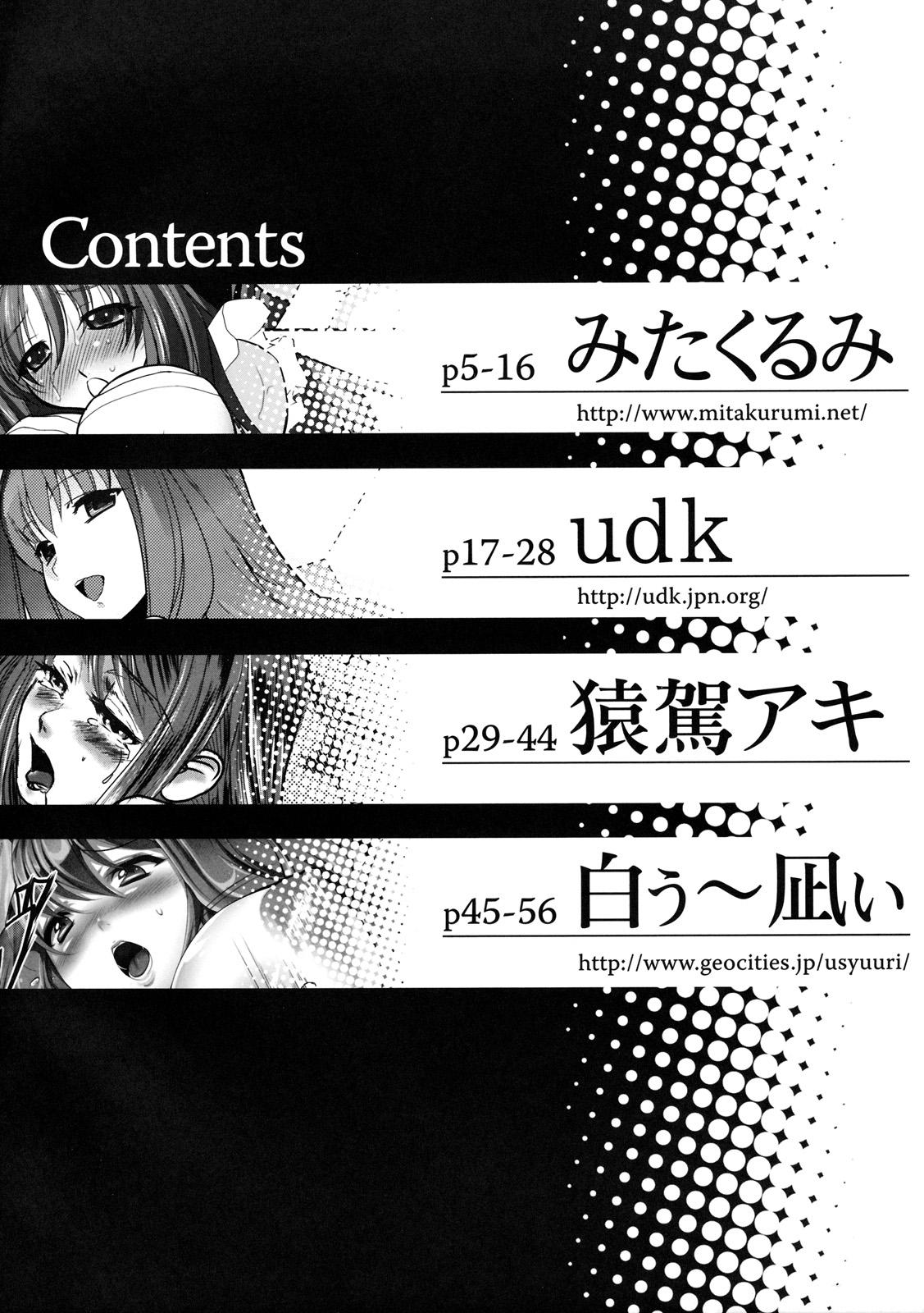 Himitsu no Sanae-san Ch. 1-2 page 4 full