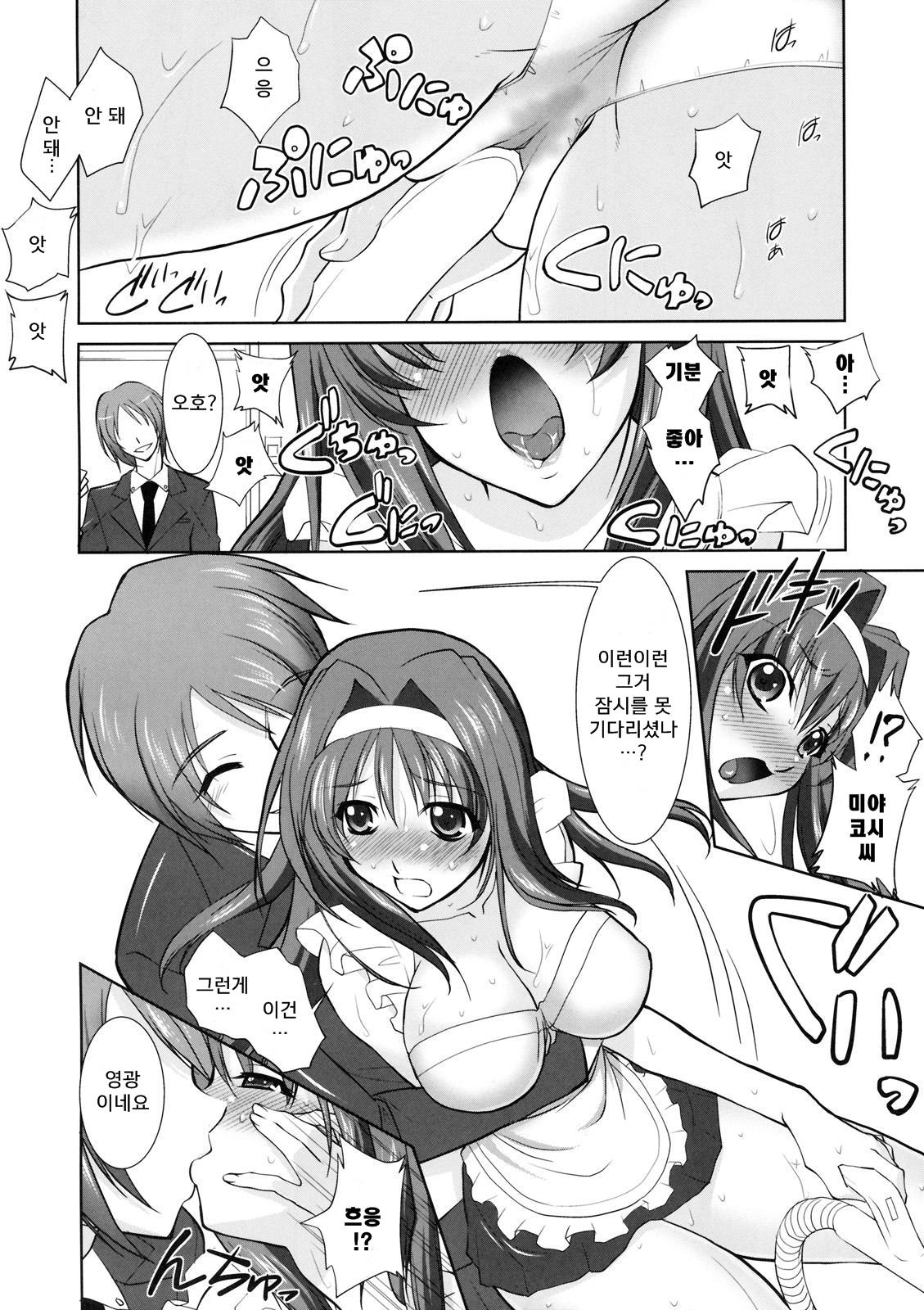 Himitsu no Sanae-san Ch. 1-2 page 6 full