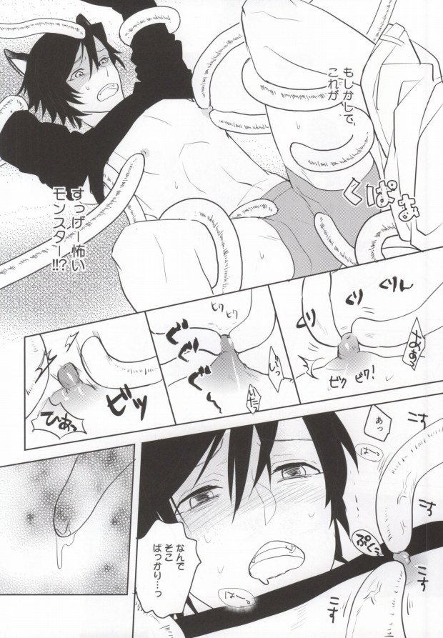 Watashi o Oshiro e Tsuretette! - TAKE ME HOME! page 7 full
