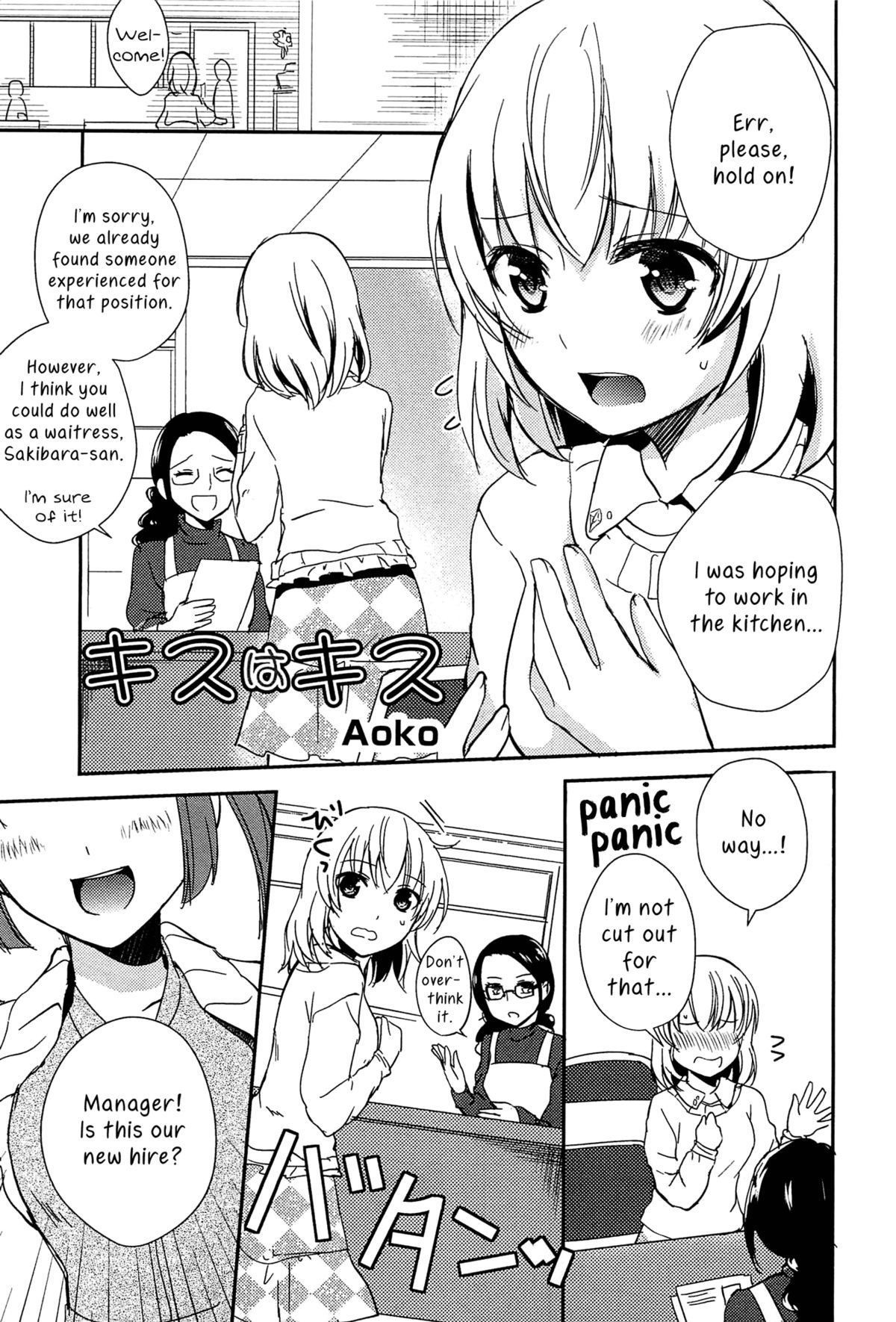 Kiss wa Kiss | A Kiss is a Kiss page 1 full