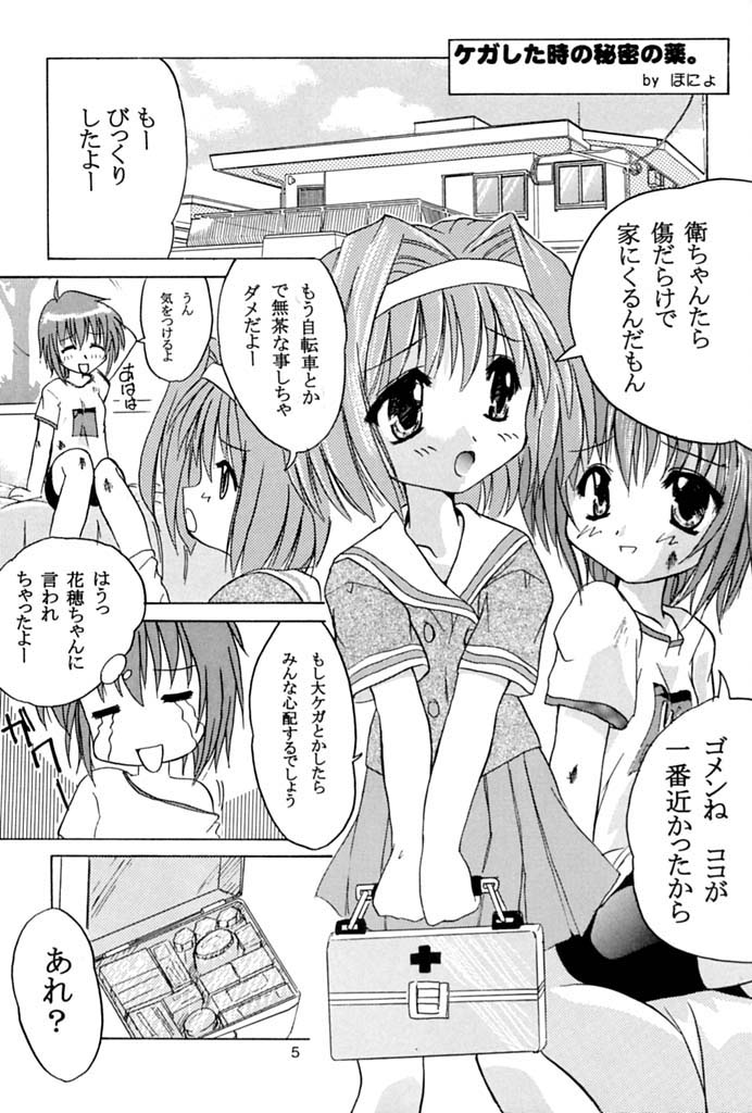 Twinkle Twinkle Sisters 2 page 4 full