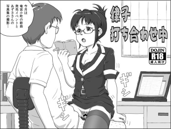 Ritsuko Uchiawasechuu cover
