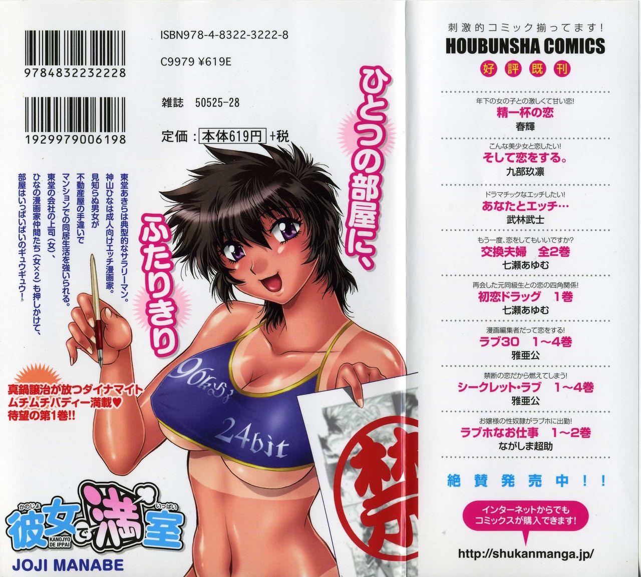 Kanojo de Ippai 1 Ch. 1-2 page 2 full