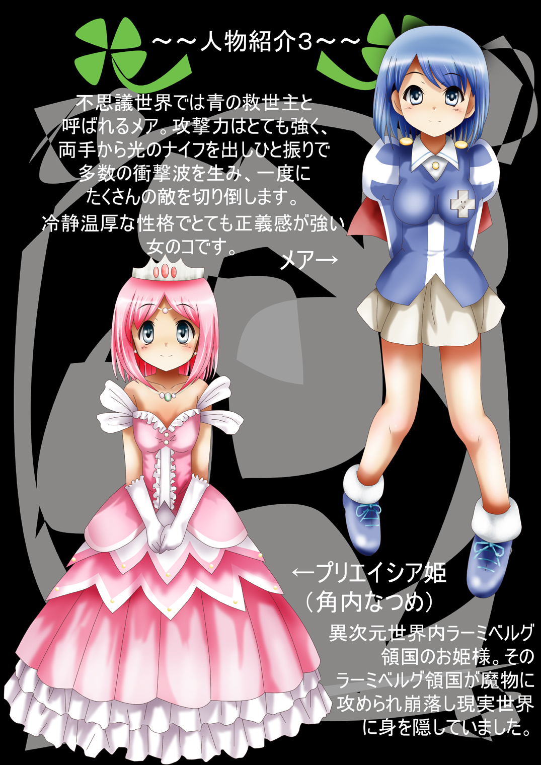 Fushigi Sekai -Mystery World- Nonona 25 ~Chifuyu no Futanari Inma Rinkan Goku to Shizuka naru Mura Musume Myurure~ page 10 full