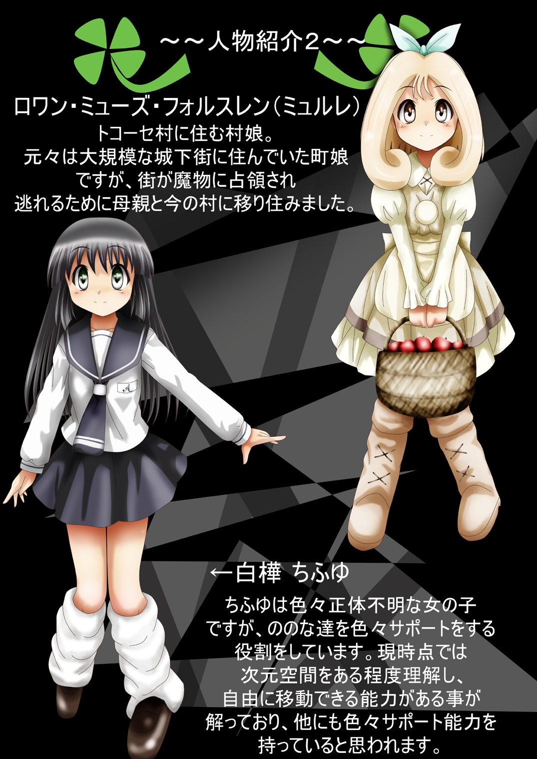 Fushigi Sekai -Mystery World- Nonona 25 ~Chifuyu no Futanari Inma Rinkan Goku to Shizuka naru Mura Musume Myurure~ page 9 full