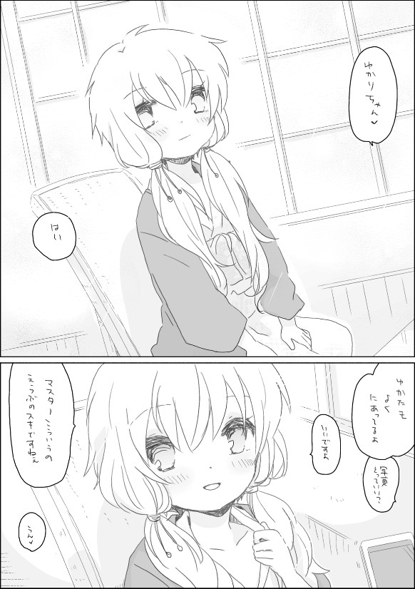 Yukari-chan to page 2 full