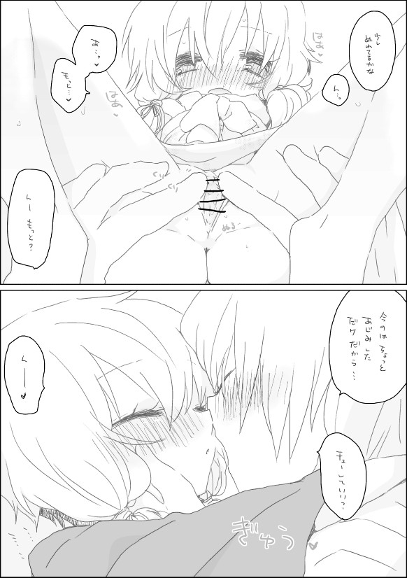 Yukari-chan to page 5 full