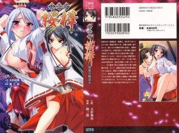 Onimiko Ouka Jaen no Niemiko cover