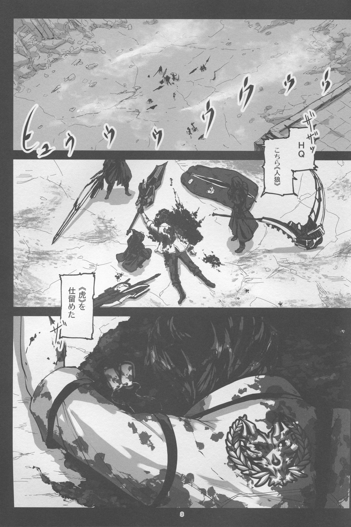 Again #2 "Flashback Memories" page 3 full