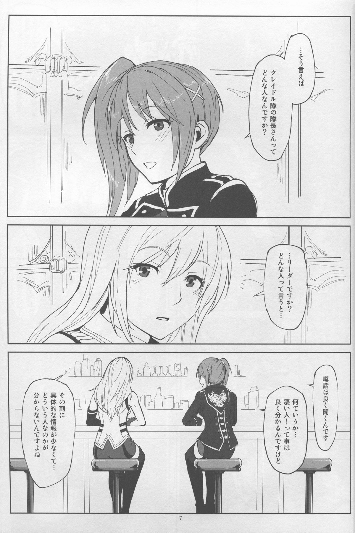Again #2 "Flashback Memories" page 7 full