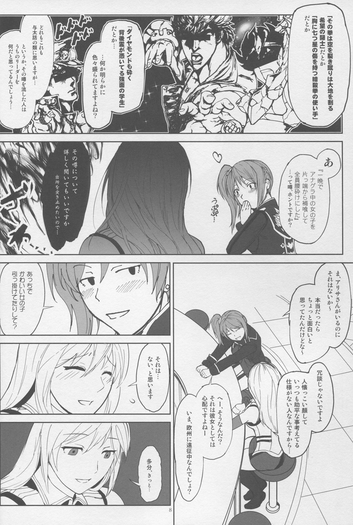 Again #2 "Flashback Memories" page 8 full
