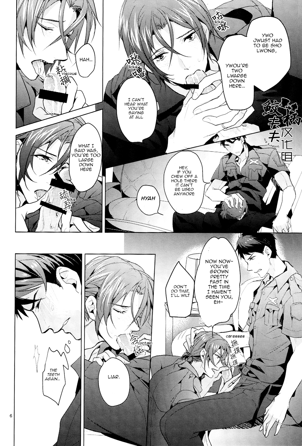 Tadaima Zangyou Chuu | Overtime page 5 full