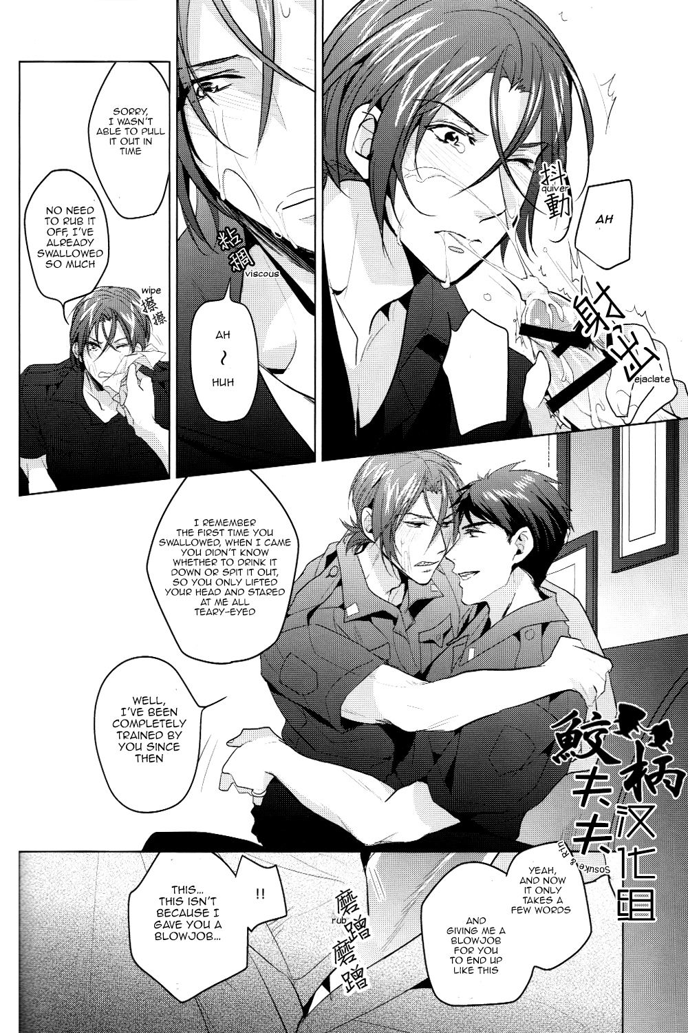 Tadaima Zangyou Chuu | Overtime page 7 full