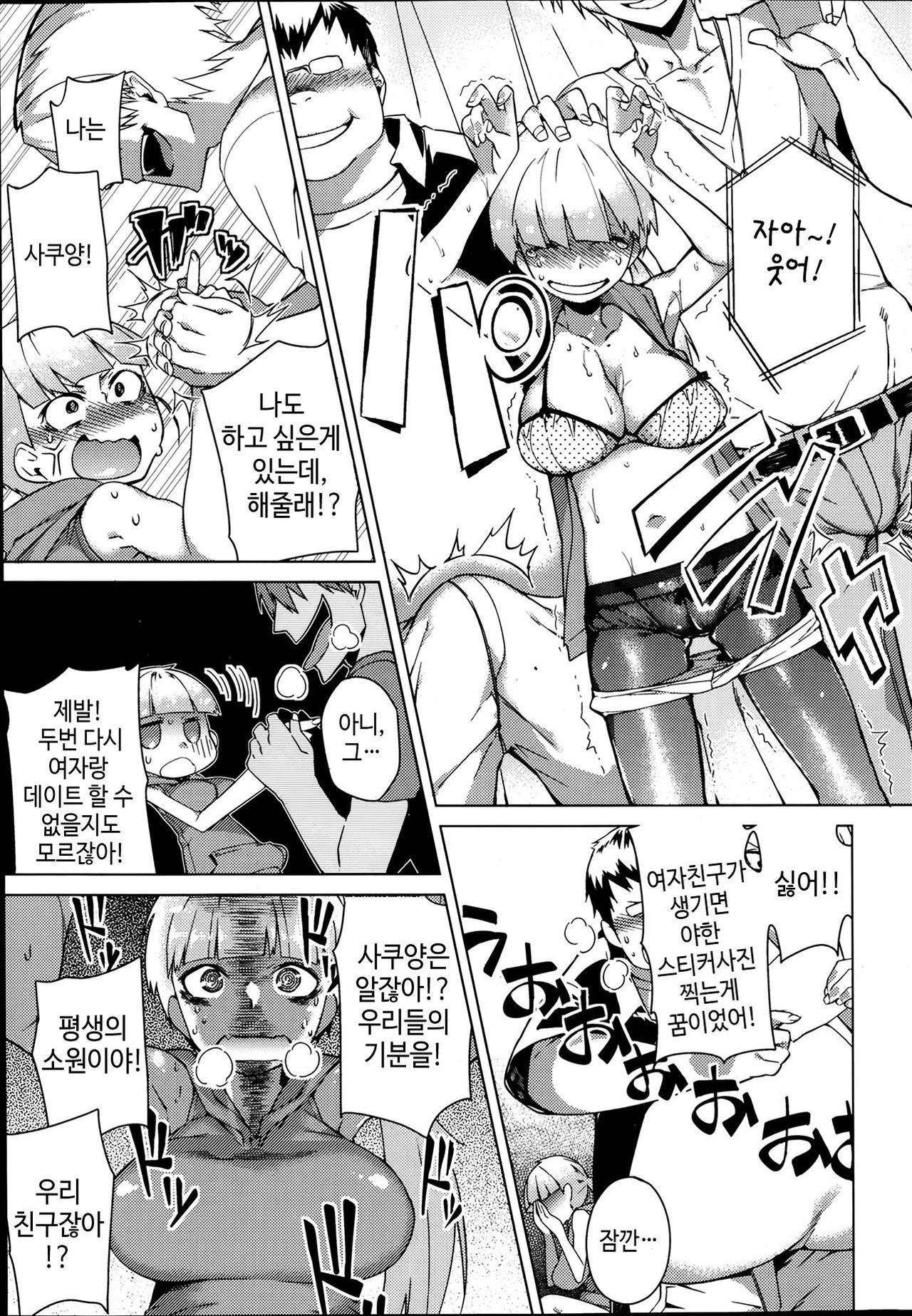 You've Got Female Ch. 2 page 5 full