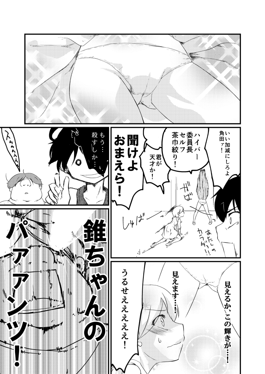 Shuffle×Shuffle page 5 full