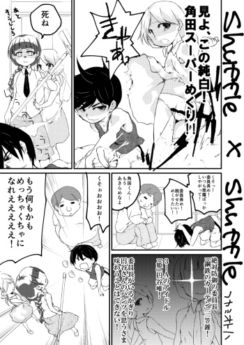 Shuffle×Shuffle cover