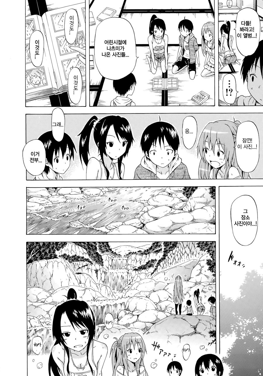 Natsumitsu × Harem! Conclusion page 6 full