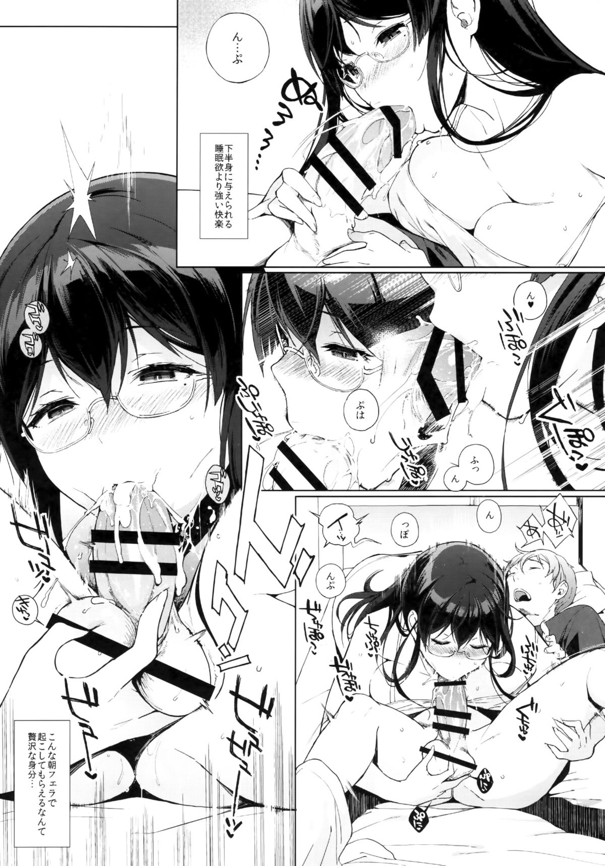 Succubus Stayed Life 2 page 5 full