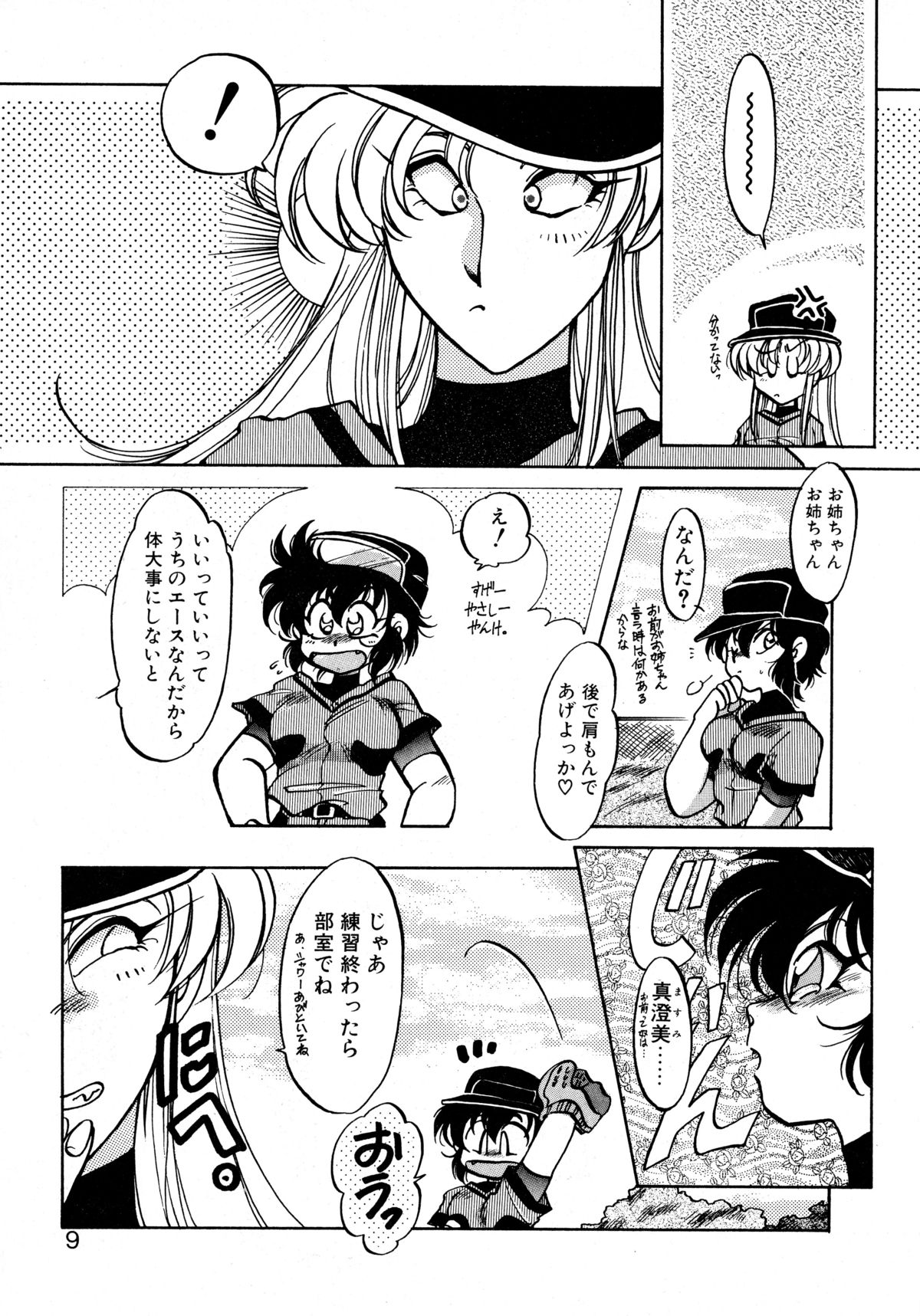 First Ace page 8 full