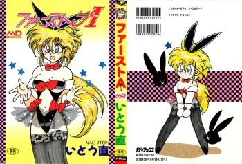 First Ace cover