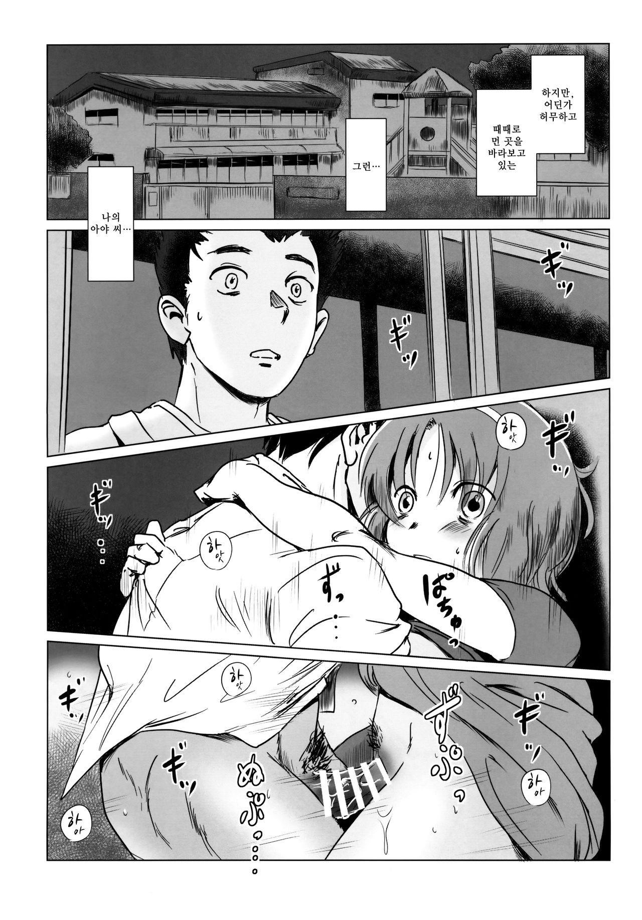 Story of the 'N' Situation - Situation#1 Kyouhaku page 4 full