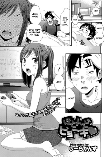 Hotondo Byouki cover