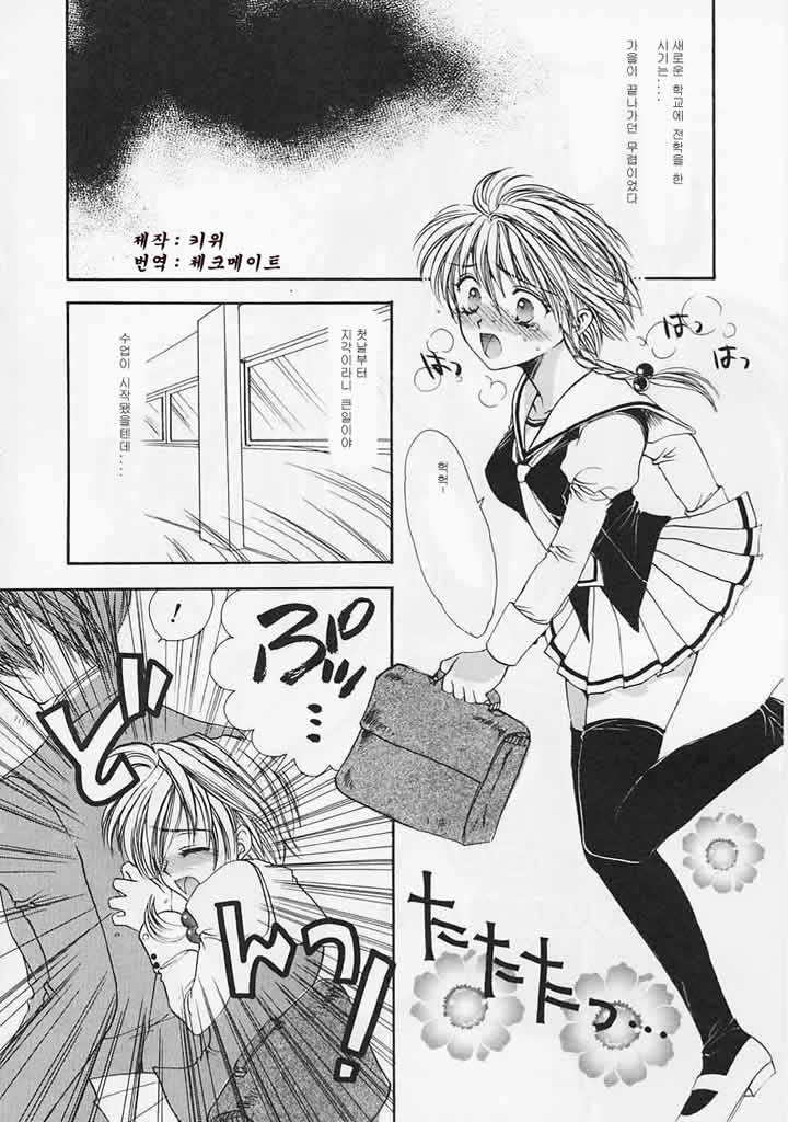 Ai-bu - Love Club page 5 full
