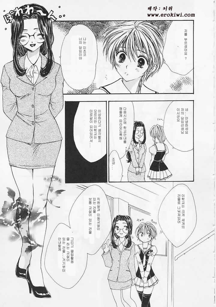 Ai-bu - Love Club page 8 full